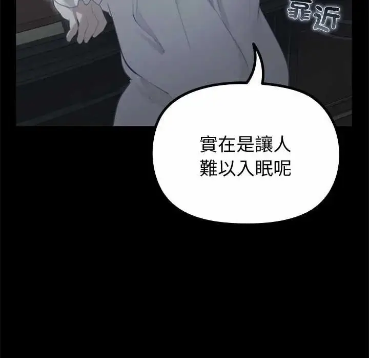 漫画《迷雾深处的诱惑》第38话第92张图