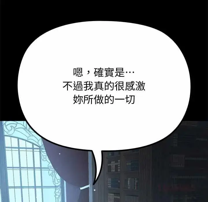 漫画《迷雾深处的诱惑》第38话第93张图