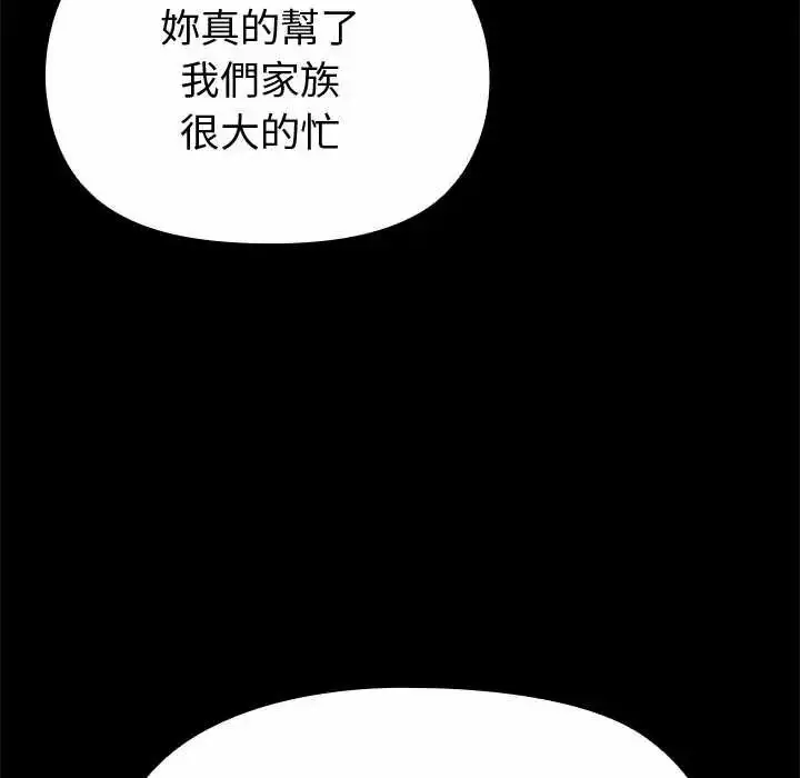 漫画《迷雾深处的诱惑》第38话第95张图
