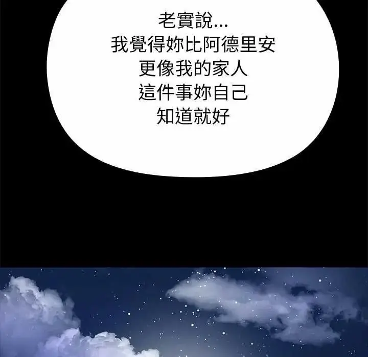 漫画《迷雾深处的诱惑》第38话第96张图