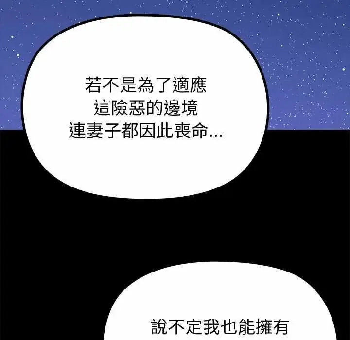 漫画《迷雾深处的诱惑》第38话第98张图