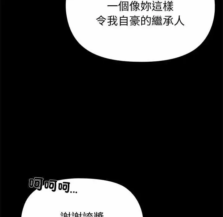 漫画《迷雾深处的诱惑》第38话第99张图