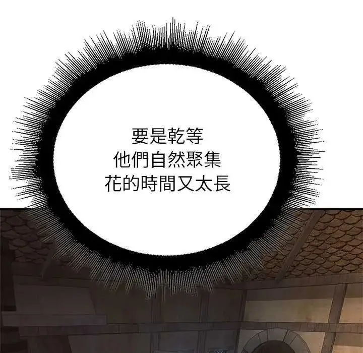 漫画《迷雾深处的诱惑》第39话第10张图
