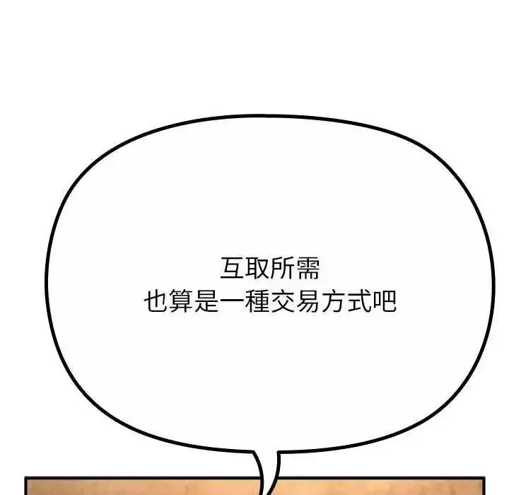 漫画《迷雾深处的诱惑》第39话第100张图