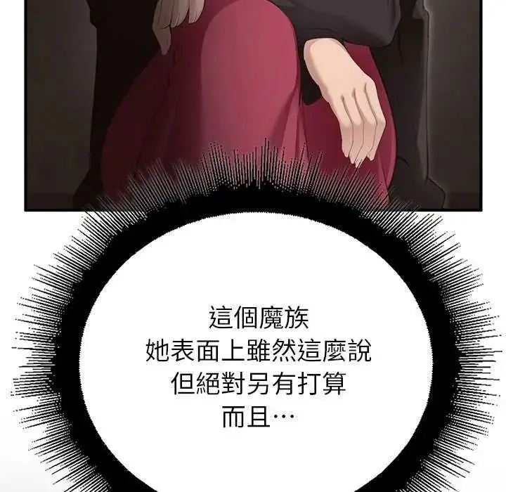 漫画《迷雾深处的诱惑》第39话第102张图