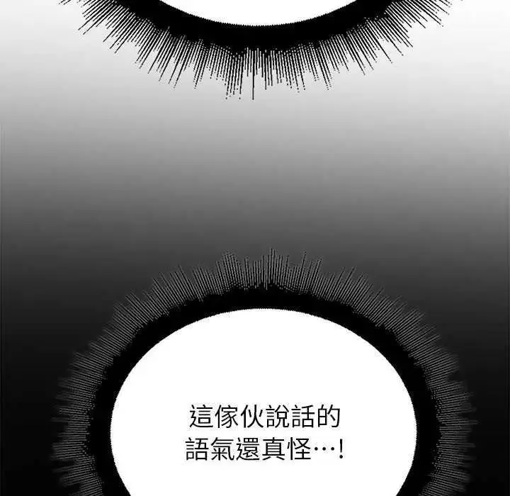 漫画《迷雾深处的诱惑》第39话第103张图