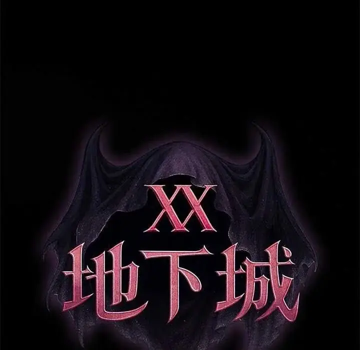 漫画《迷雾深处的诱惑》第39话第106张图