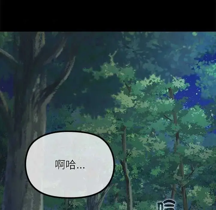漫画《迷雾深处的诱惑》第39话第108张图