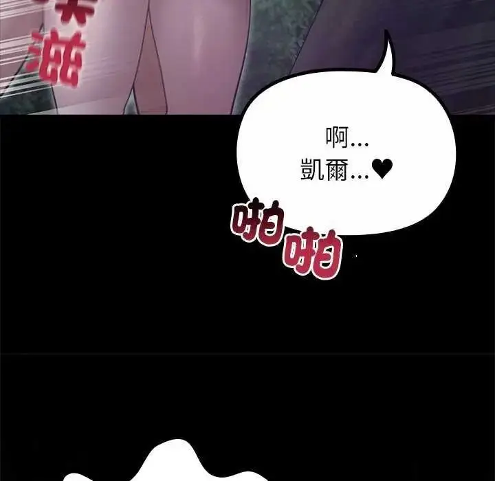 漫画《迷雾深处的诱惑》第39话第116张图