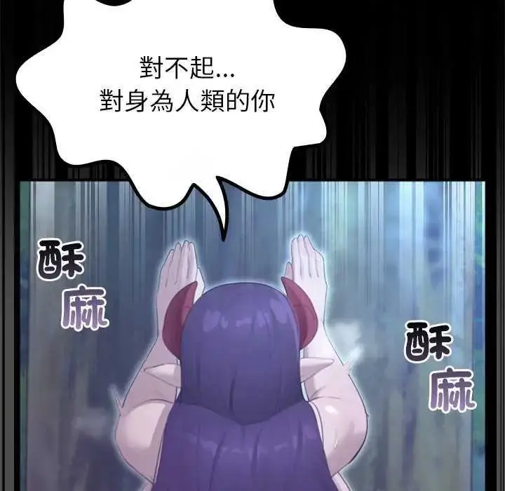 漫画《迷雾深处的诱惑》第39话第117张图