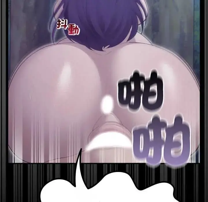 漫画《迷雾深处的诱惑》第39话第118张图