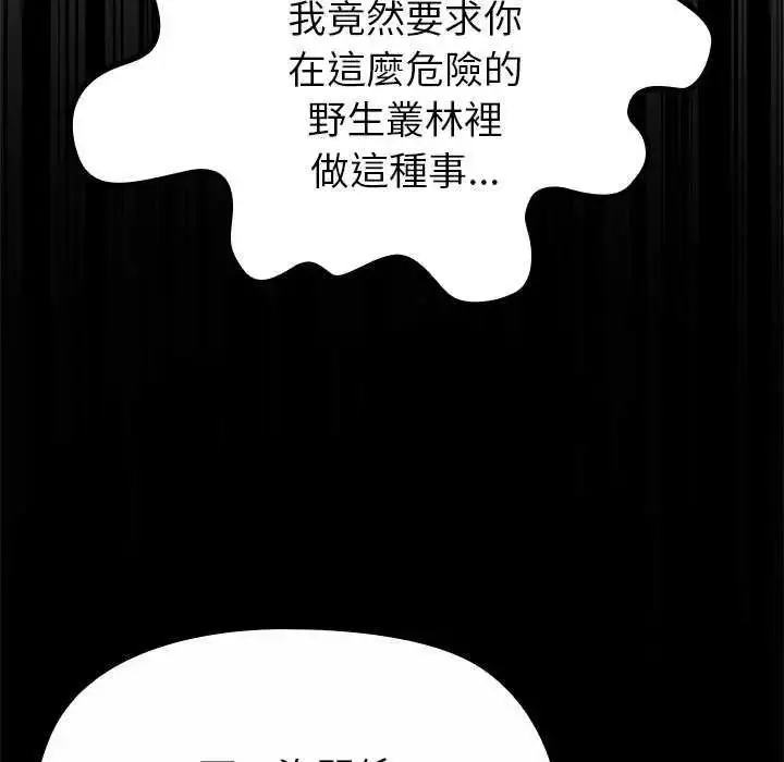漫画《迷雾深处的诱惑》第39话第119张图