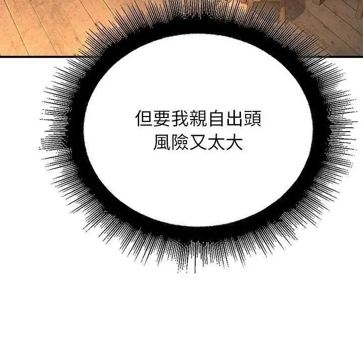 漫画《迷雾深处的诱惑》第39话第12张图