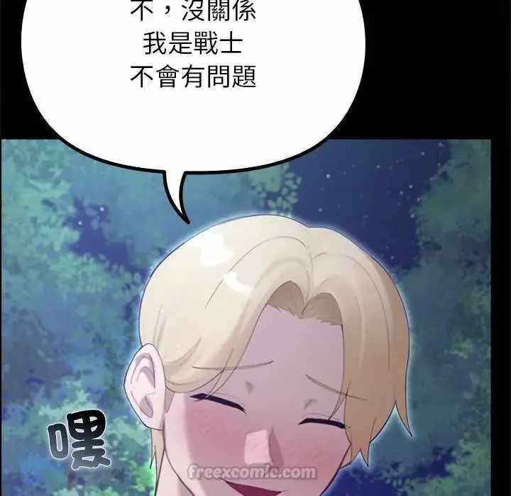 漫画《迷雾深处的诱惑》第39话第120张图