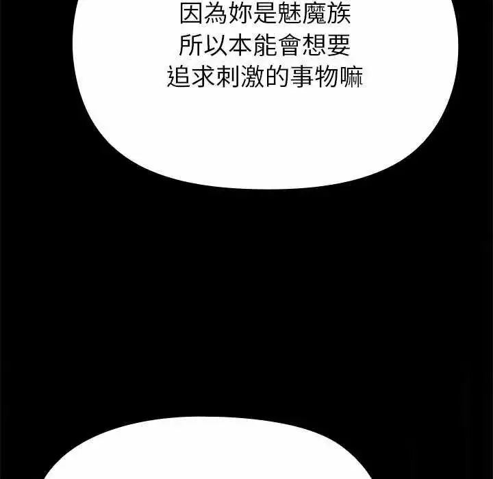 漫画《迷雾深处的诱惑》第39话第122张图