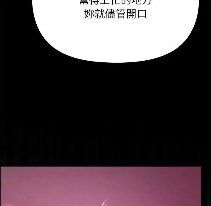 漫画《迷雾深处的诱惑》第39话第125张图