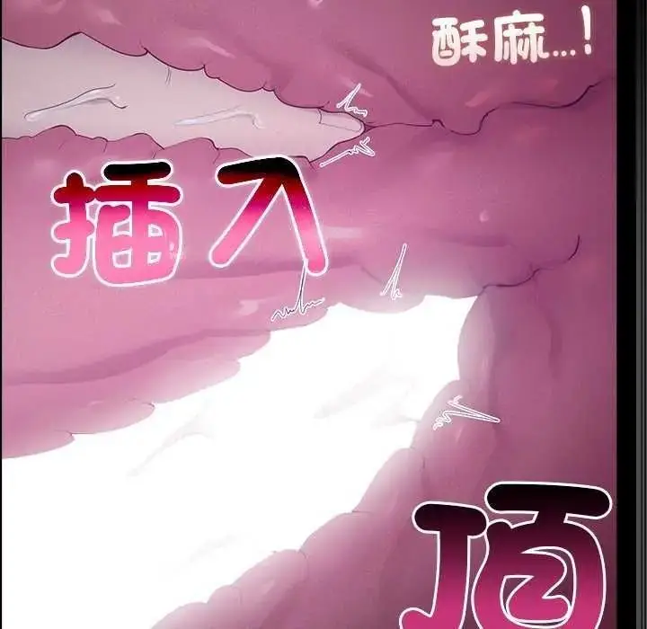 漫画《迷雾深处的诱惑》第39话第126张图