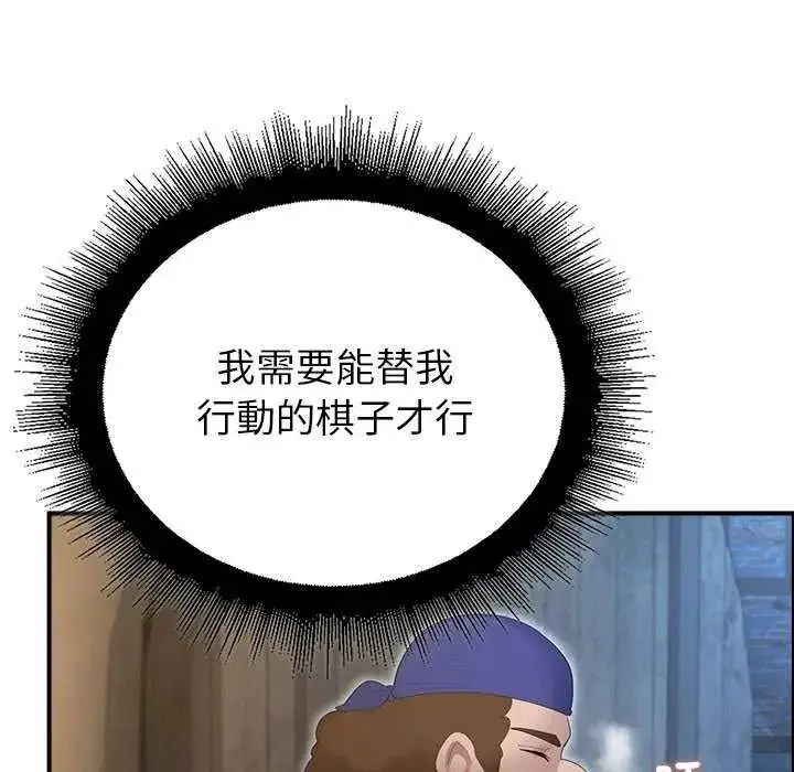 漫画《迷雾深处的诱惑》第39话第13张图