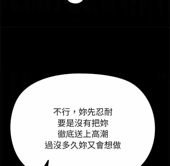 漫画《迷雾深处的诱惑》第39话第132张图