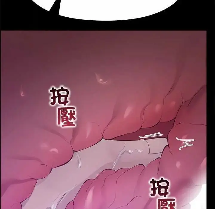 漫画《迷雾深处的诱惑》第39话第133张图