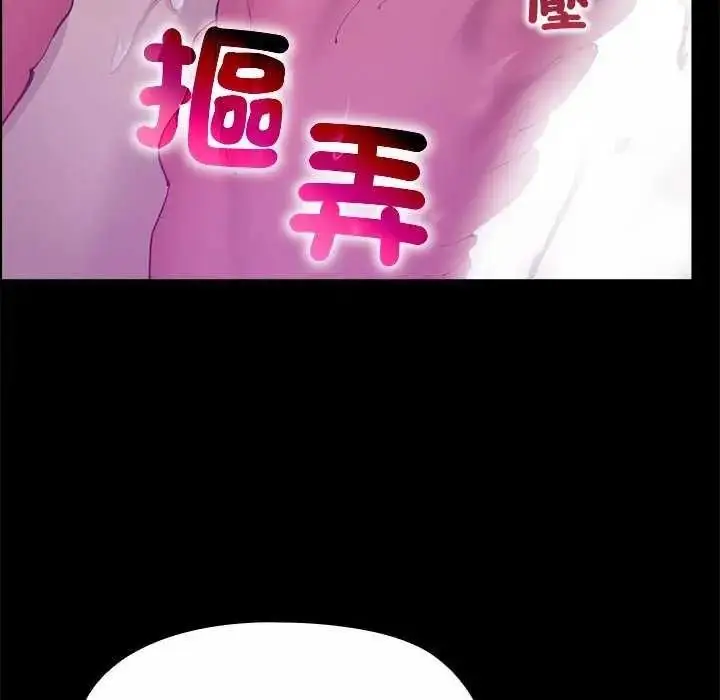 漫画《迷雾深处的诱惑》第39话第134张图