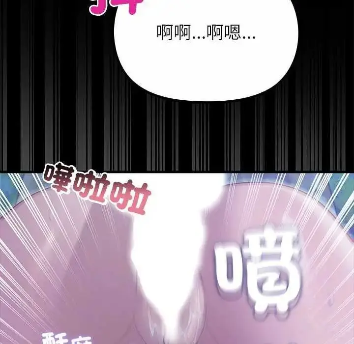 漫画《迷雾深处的诱惑》第39话第139张图