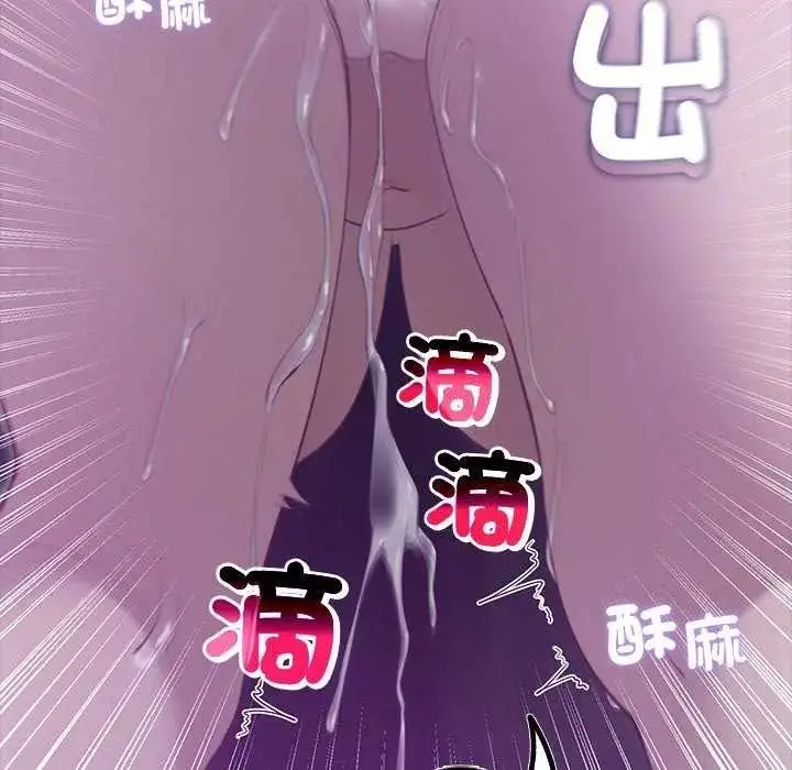 漫画《迷雾深处的诱惑》第39话第140张图