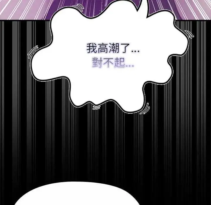 漫画《迷雾深处的诱惑》第39话第141张图