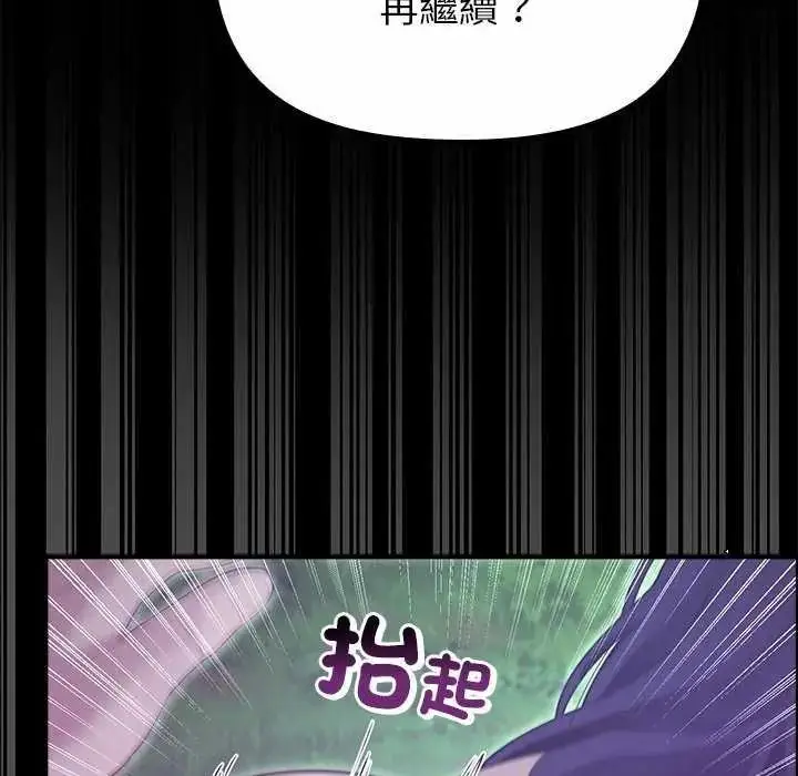 漫画《迷雾深处的诱惑》第39话第144张图