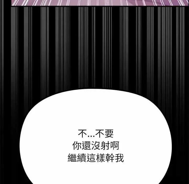 漫画《迷雾深处的诱惑》第39话第146张图
