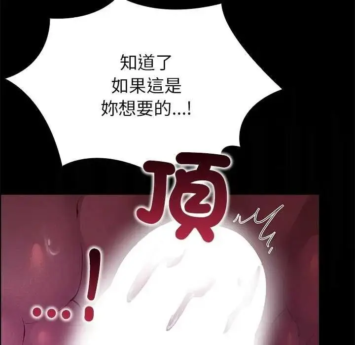 漫画《迷雾深处的诱惑》第39话第149张图