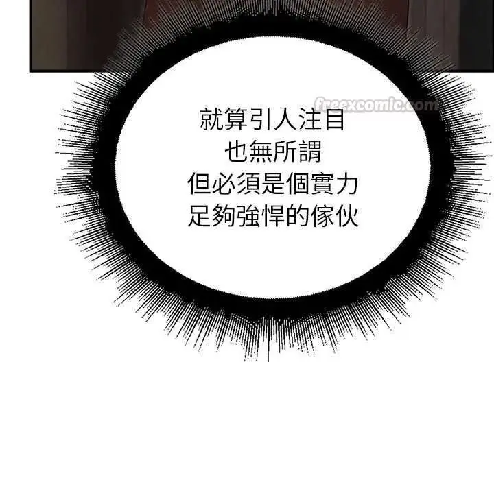 漫画《迷雾深处的诱惑》第39话第15张图