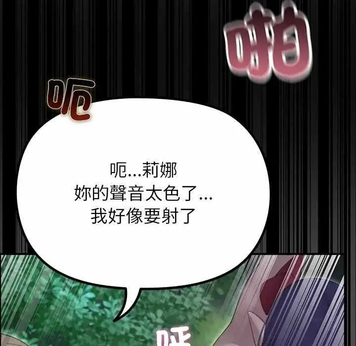 漫画《迷雾深处的诱惑》第39话第156张图