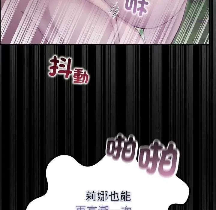 漫画《迷雾深处的诱惑》第39话第158张图