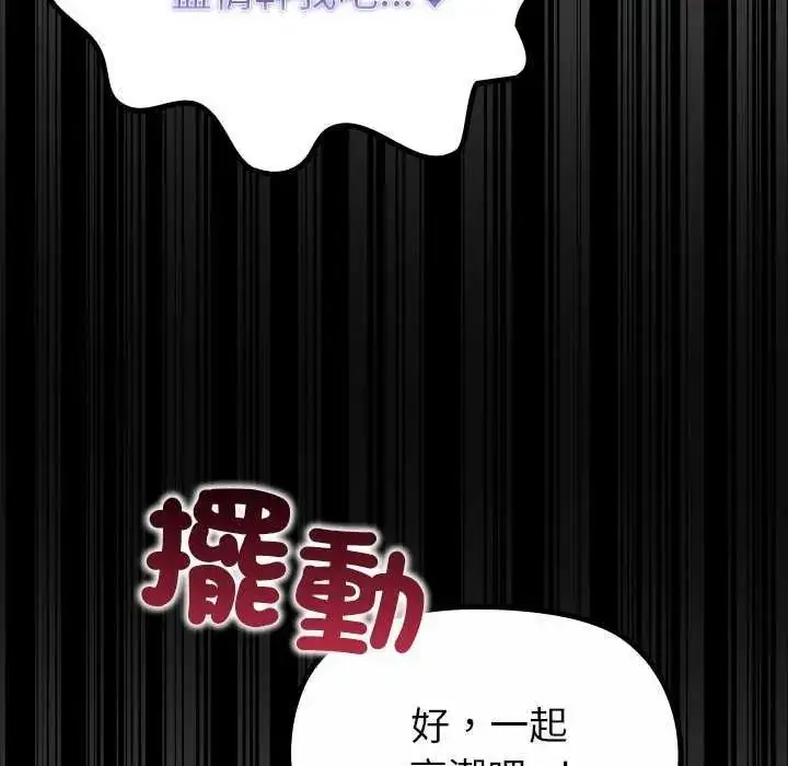 漫画《迷雾深处的诱惑》第39话第161张图