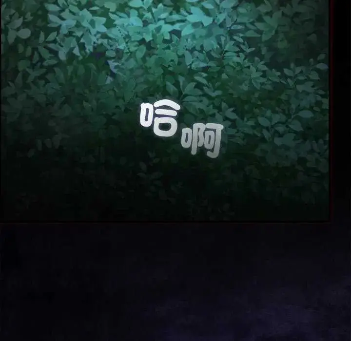 漫画《迷雾深处的诱惑》第39话第172张图