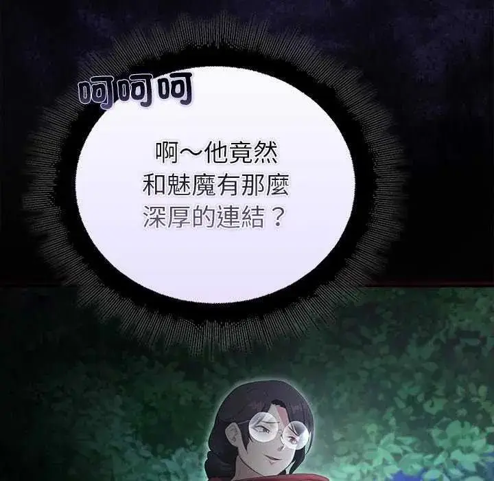 漫画《迷雾深处的诱惑》第39话第173张图