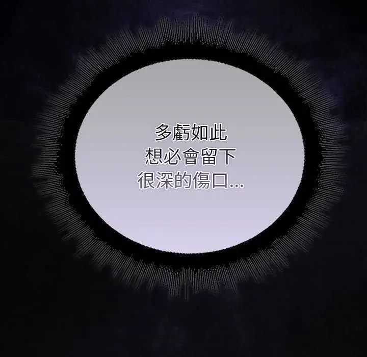 漫画《迷雾深处的诱惑》第39话第175张图
