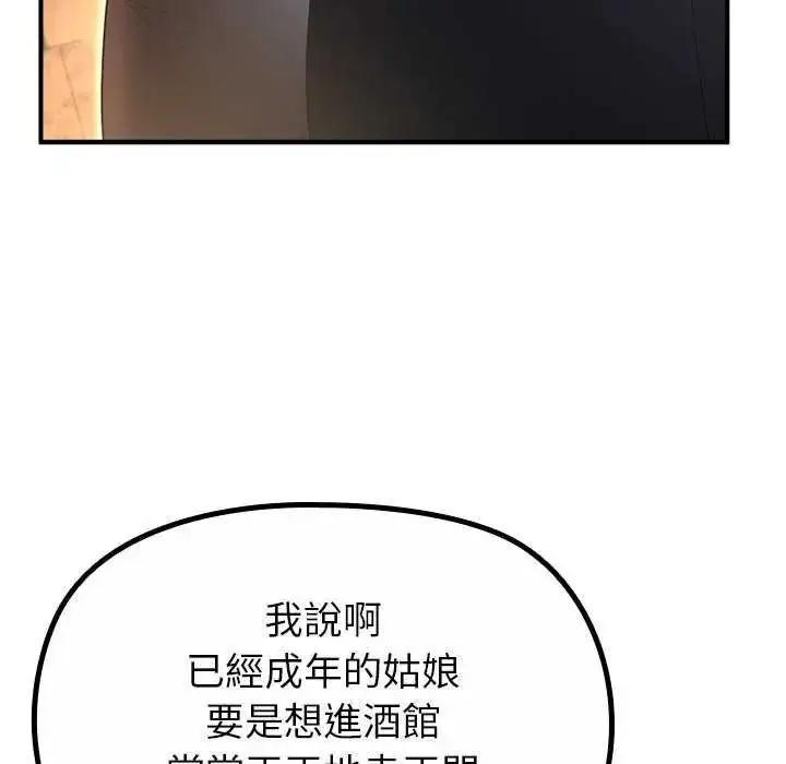 漫画《迷雾深处的诱惑》第39话第18张图