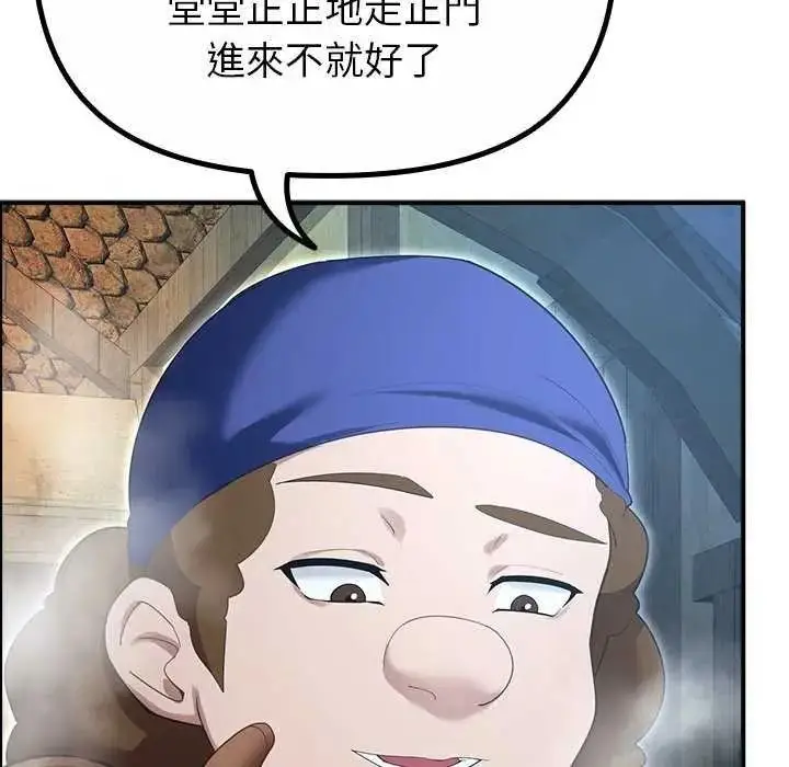 漫画《迷雾深处的诱惑》第39话第19张图