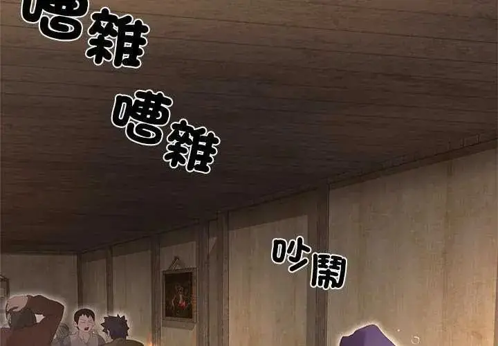 漫画《迷雾深处的诱惑》第39话第2张图