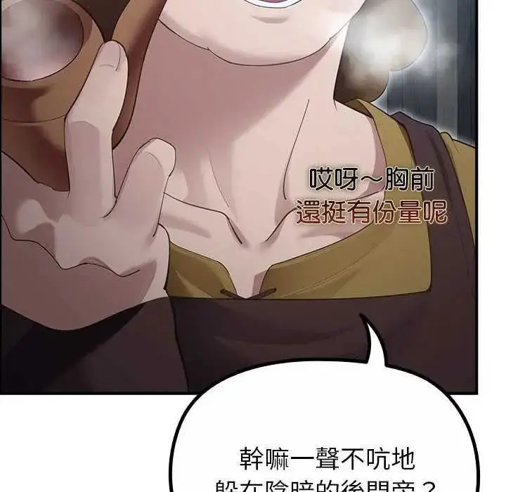 漫画《迷雾深处的诱惑》第39话第20张图