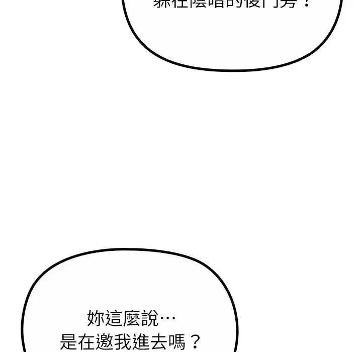 漫画《迷雾深处的诱惑》第39话第21张图