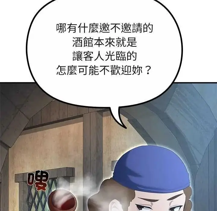 漫画《迷雾深处的诱惑》第39话第24张图