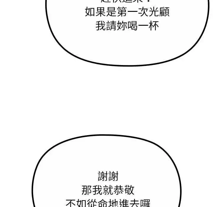 漫画《迷雾深处的诱惑》第39话第26张图