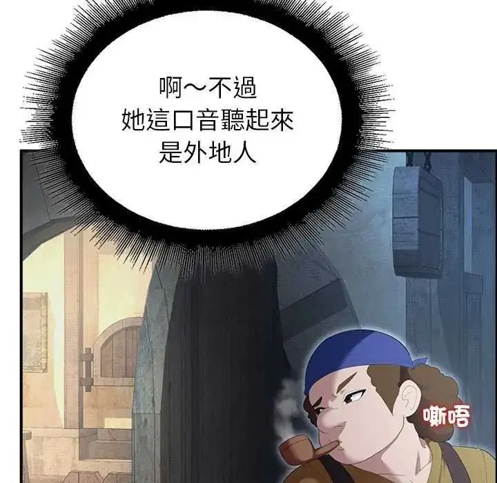 漫画《迷雾深处的诱惑》第39话第29张图