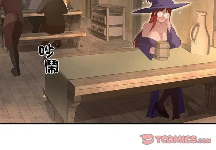漫画《迷雾深处的诱惑》第39话第3张图