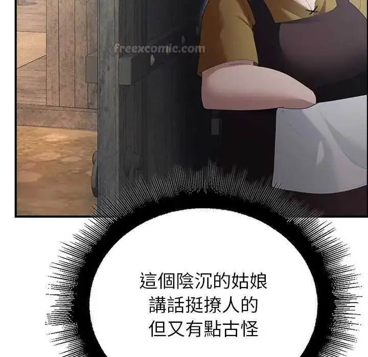 漫画《迷雾深处的诱惑》第39话第30张图