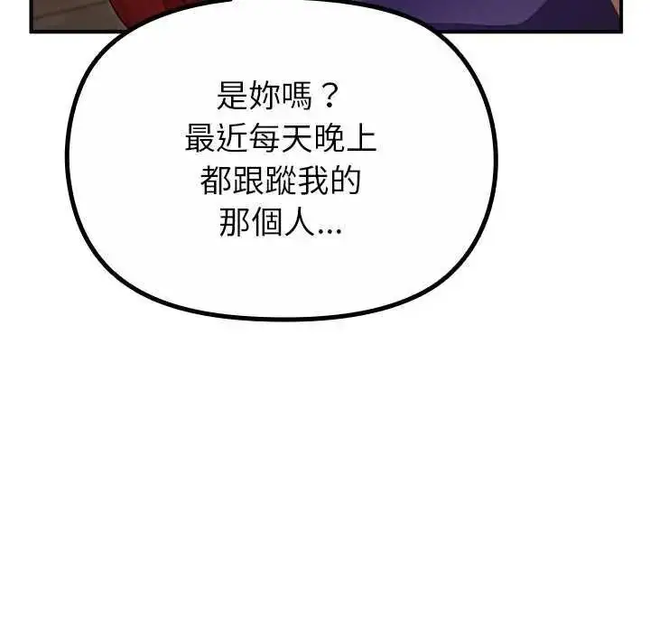 漫画《迷雾深处的诱惑》第39话第38张图
