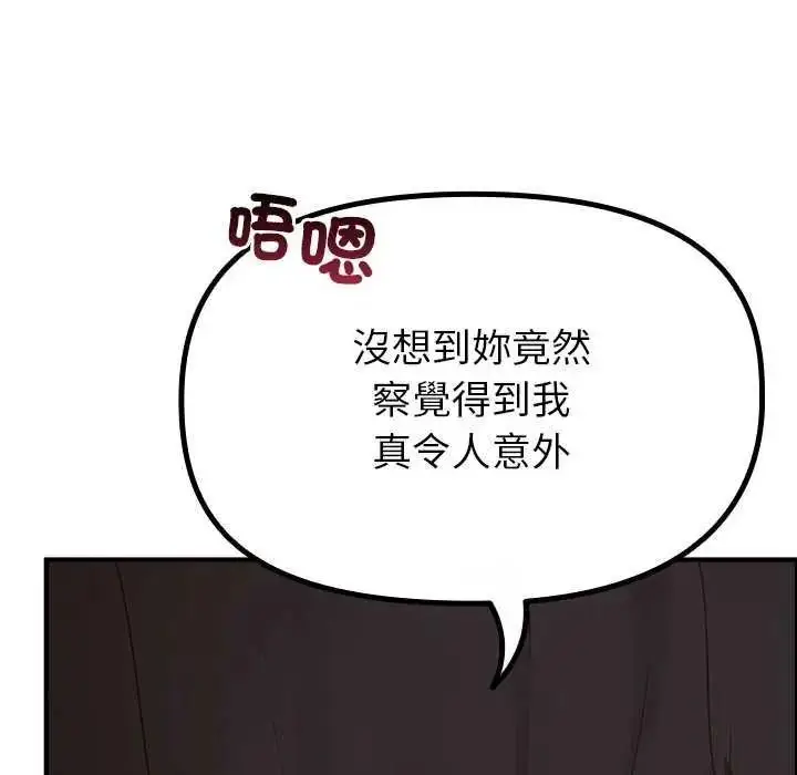 漫画《迷雾深处的诱惑》第39话第39张图